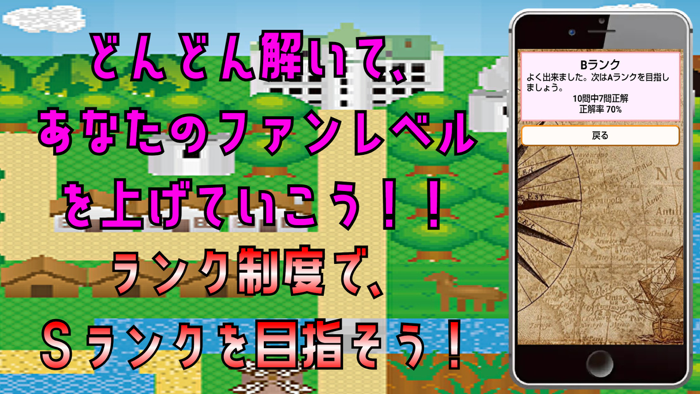 検定 for ダイの大冒険