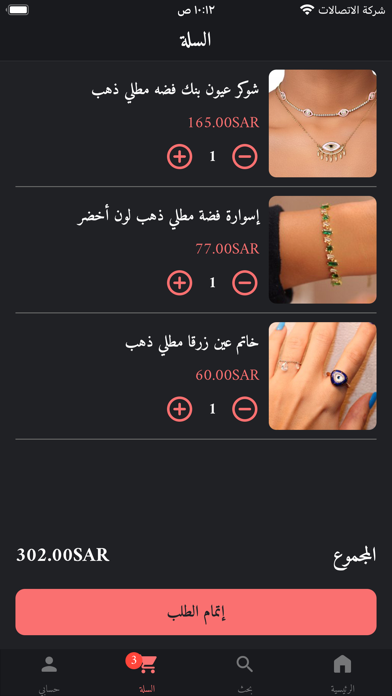 suave jewelry Screenshot