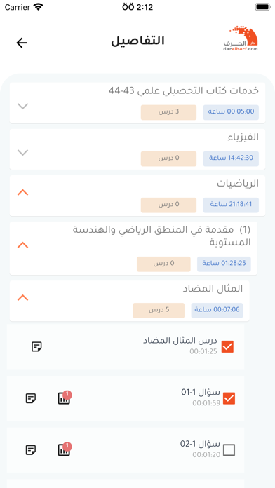 دار الحرف Screenshot