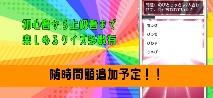 クイズ検定 for おこさまぷれ～と。（おこぷれ）