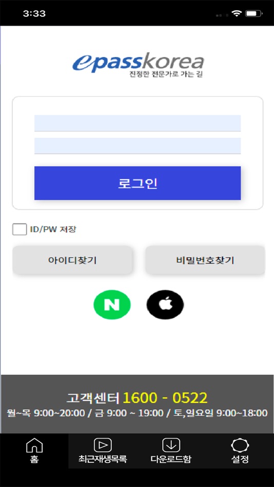 #2. EPASSKOREA (iOS) 게시자: EPASSKOREA