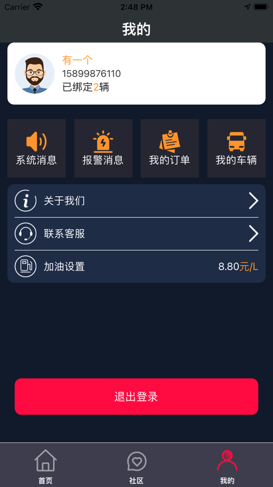 #3. 比卡修 (iOS) Podle: 深圳市爱夫卡科技有限公司