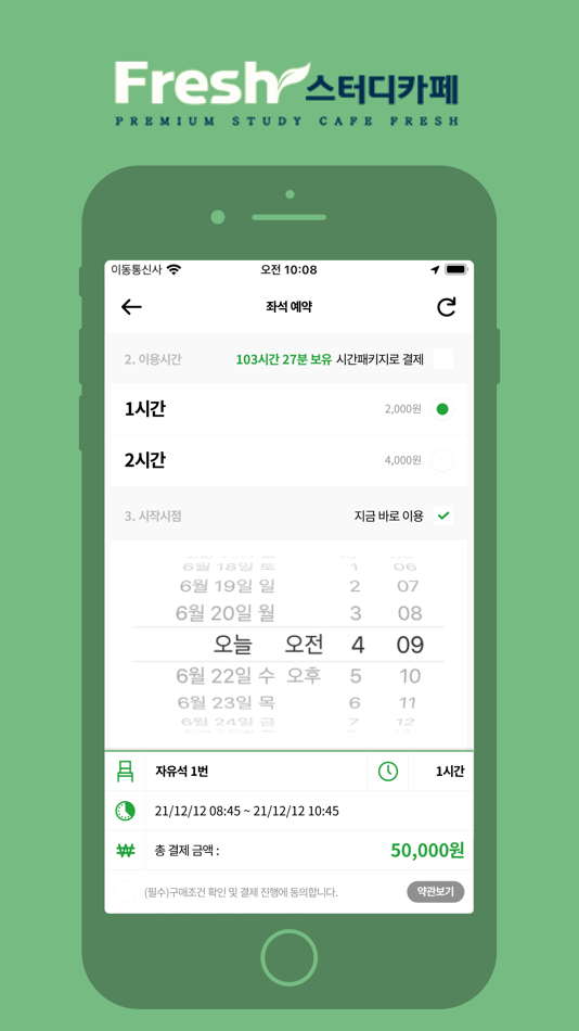 #3. 프레쉬스터디카페(Fresh StudyCafe) (iOS) Podle: Tobesmart,inc