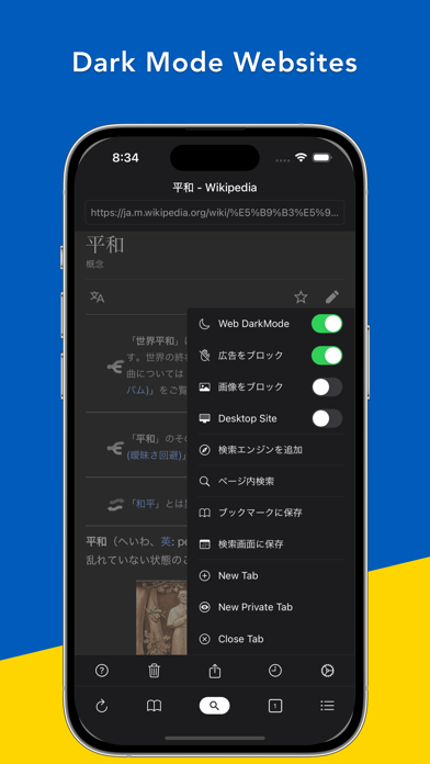 検索エース Pro - 高速Webブラウザ screenshot1