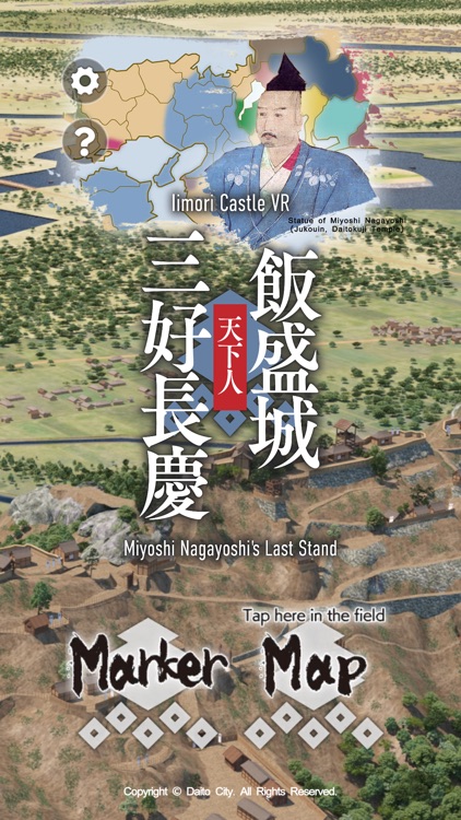 Iimori Castle VR