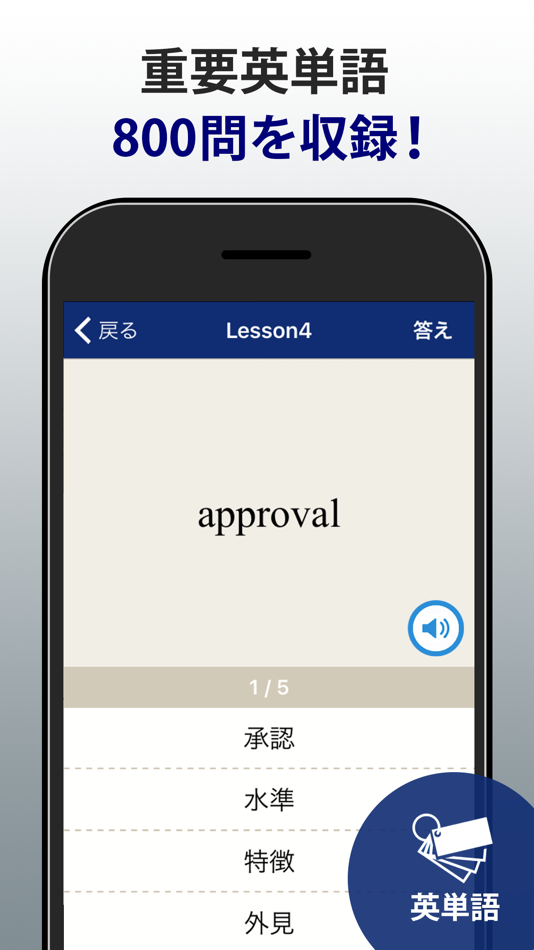 #5. GTEC®対策問題集 (iOS) 由: StudySwitch, Inc.