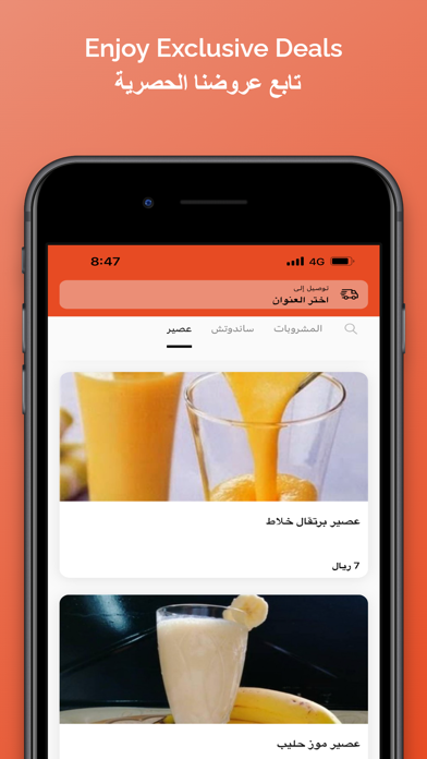 سلة الموائد | Salat Almawayid Screenshot