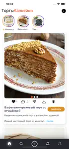 Торты и капкейки screenshot #3 for iPhone