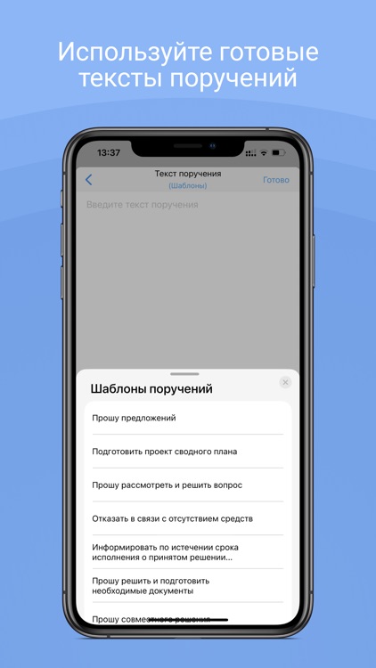 EOSmobile - документооборот screenshot-6