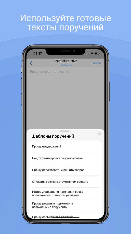 #7. EOSmobile - документооборот (iOS) By: ELECTRONIC OFFICE SYSTEMS (EOS)
