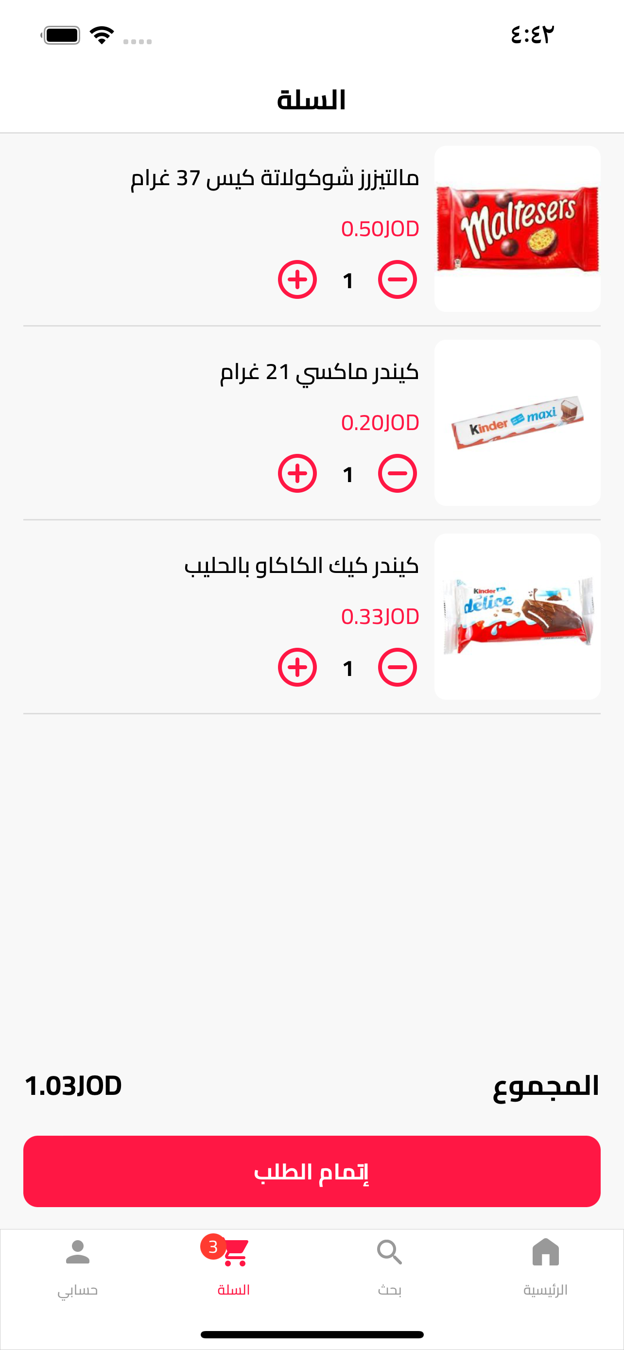 Waffer Store