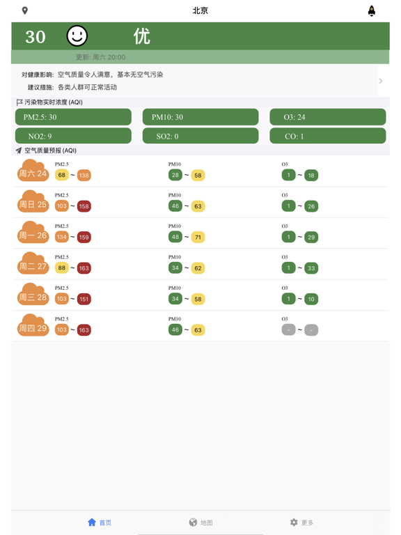 Screenshot #4 pour 空气质量-实时空气质量和天气预报