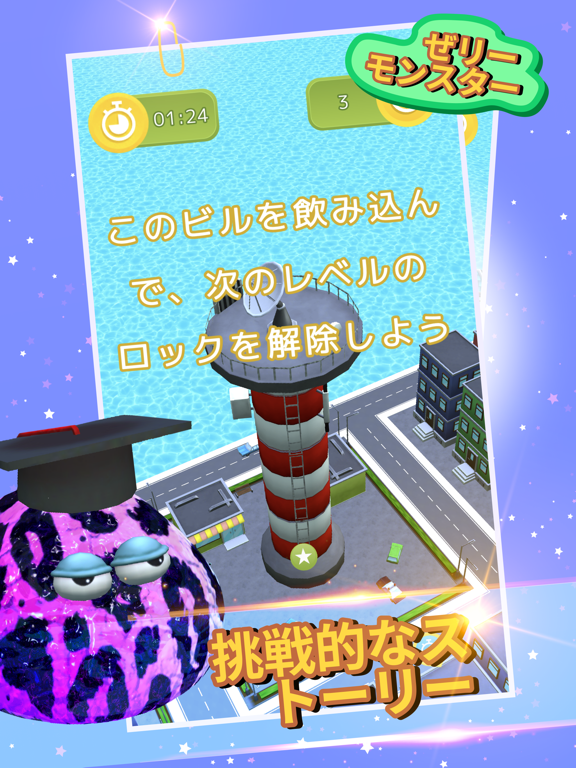 Jelly Monster 3d: io スライムゲームのおすすめ画像5