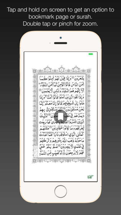 Quran -Tajwidi, Transliterated Screenshot