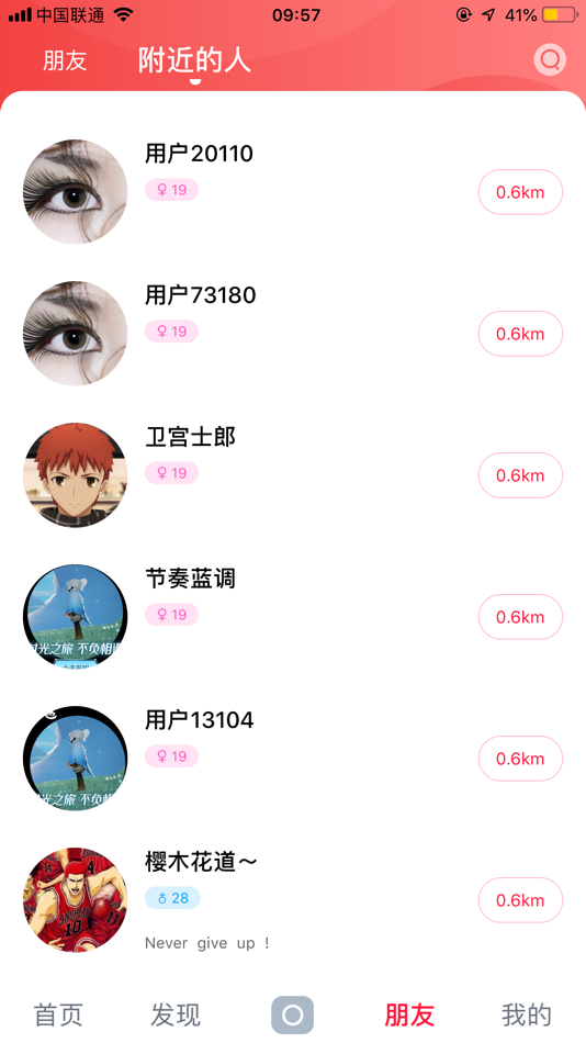 #3. 主流 (iOS) 由: Xi 'an Xinyu Starry Sky Network Technology Co., Ltd