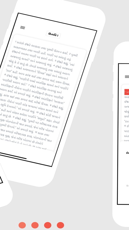 Gujarati Bible App