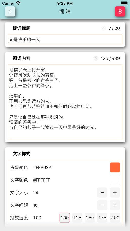#3. 橙子提词器 (iOS) Podle: 川 周