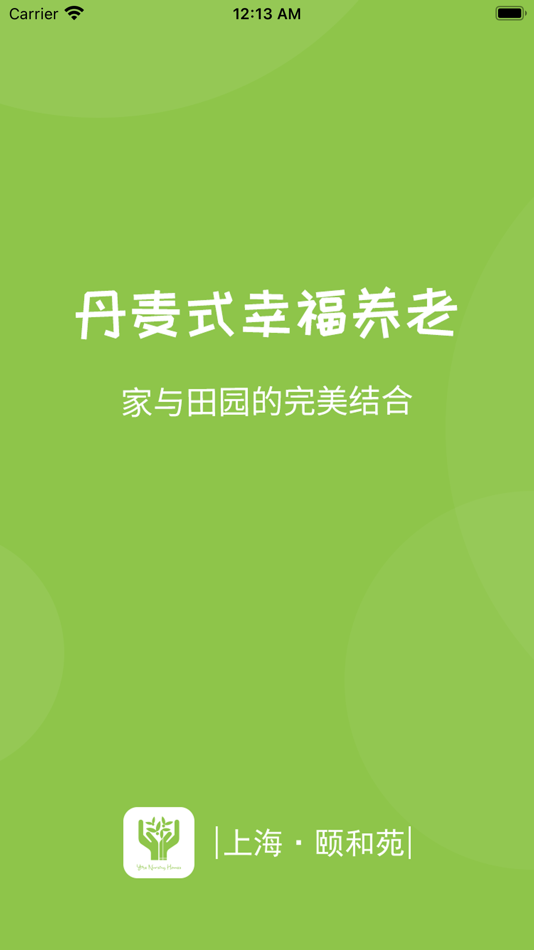 #1. 颐和苑颐乐通 (iOS) By: 杭州爱讯科技有限公司