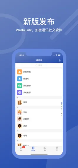 Game screenshot WedoTalk apk