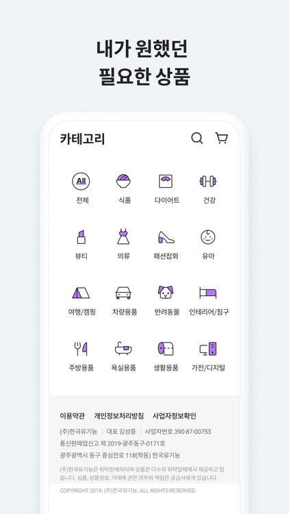 쿠마마켓 screenshot-4