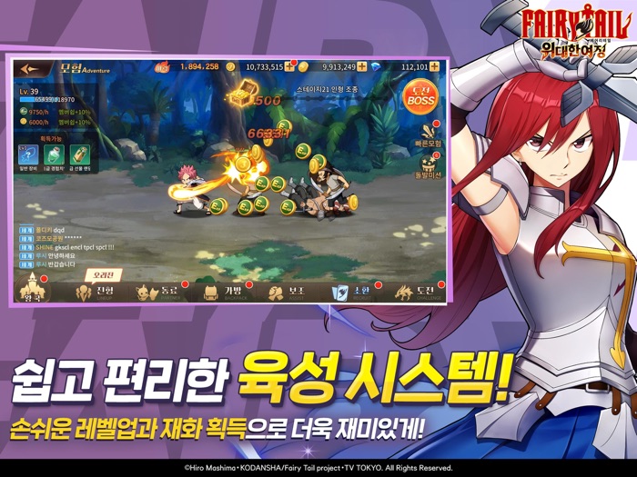 페어리테일위대한여정