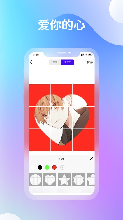 微美化-超实用日常管理工具 screenshot-4