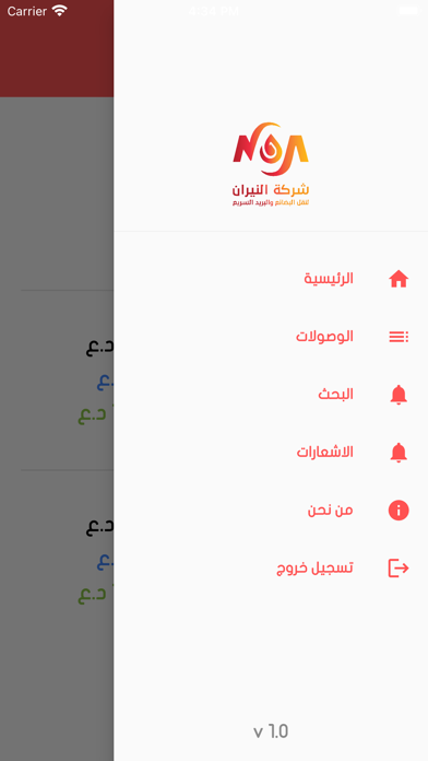 النيران - الفرات الاوسط Screenshot