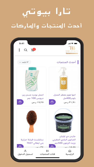 تارا بيوتي Screenshot