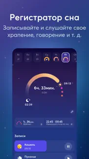 bettersleep: relax and sleep айфон картинки 4