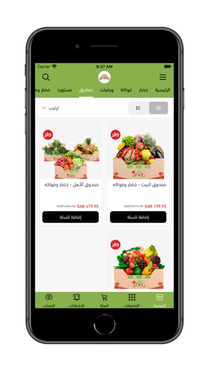 طماطم Tmatem screenshot-7