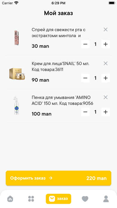 Optovka Screenshot