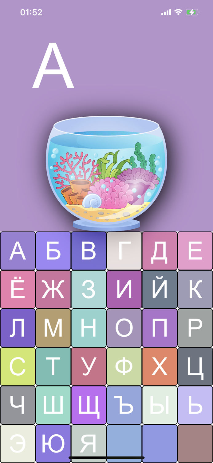 Учим алфавит и буквы для детей