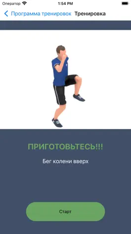 Game screenshot Sport Assistant - all fitness apk