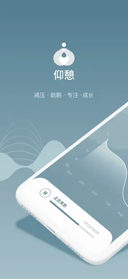 Game screenshot 仰憩–正念舒压助眠 mod apk
