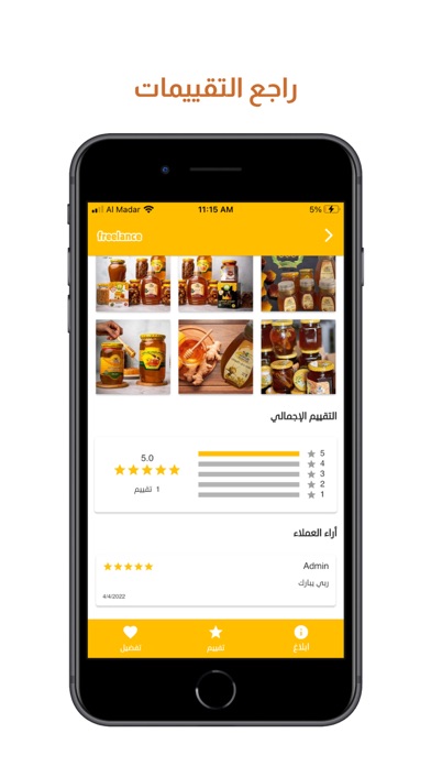 فريلانس Screenshot
