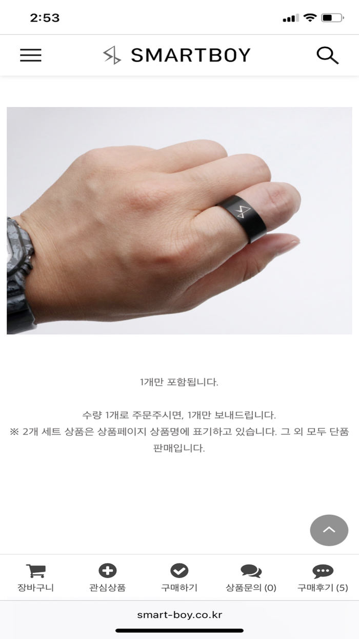 스마트보이 – 패션 액세서리 NO.1 쇼핑앱