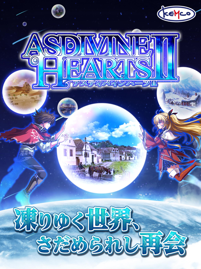 PremiumRPG アスディバインハーツ２