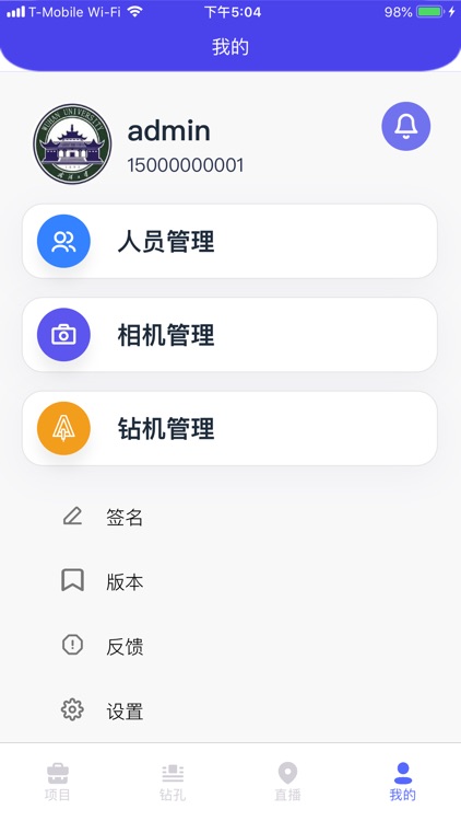 智能勘探系统 screenshot-4