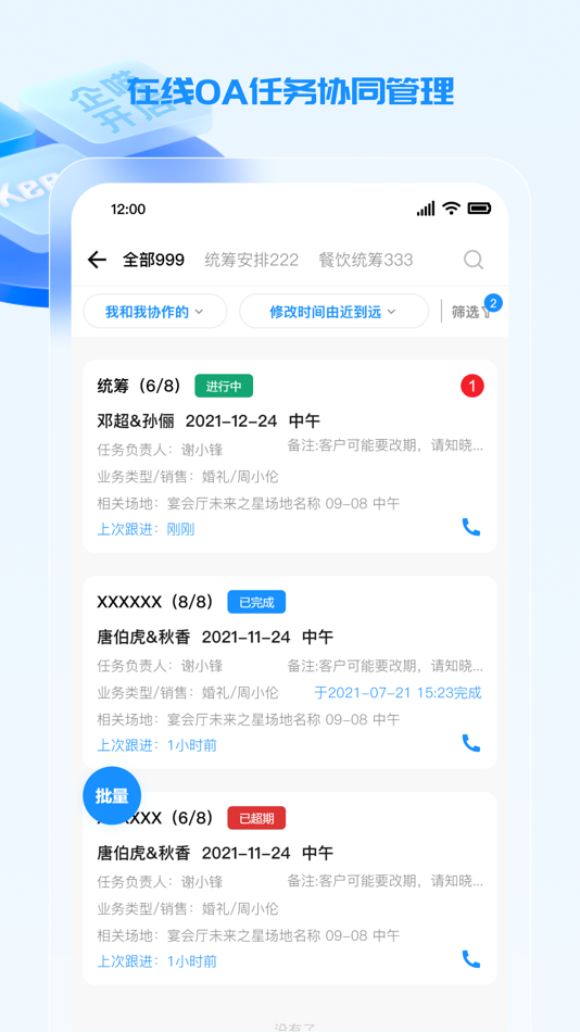 #4. 企喵开店 (iOS) 由: 楠谷科技成都有限公司