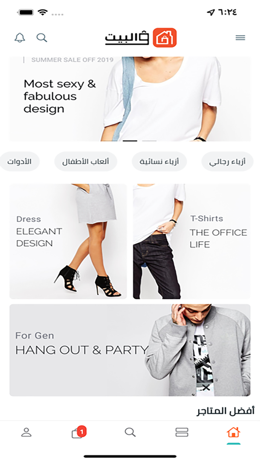 #1. متجر فالبيت (iOS) بواسطة: Hussam Farhat