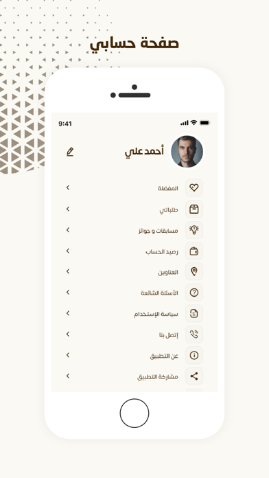 عرب فور Screenshot