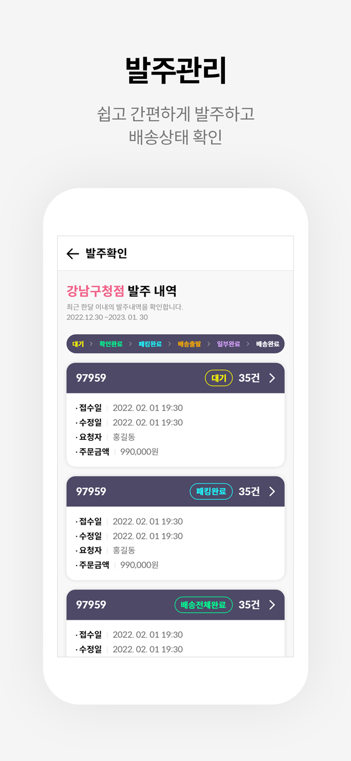 바나프레소 가맹점