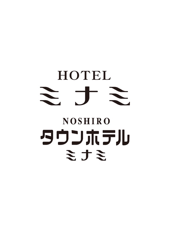 Screenshot #4 pour ホテルミナミ ／ NOSHIROタウンホテルミナミ