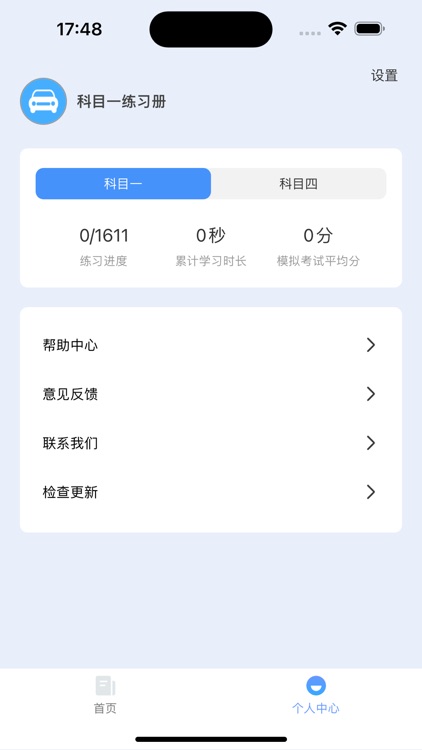 驾考一点通-2024年驾校学车考驾照题库