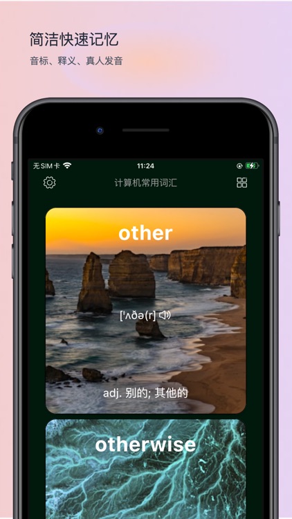 悟空背单词 - 四六级雅思BEC等英语词汇