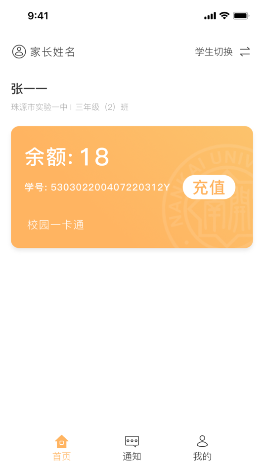 #1. 珠源一卡通 (iOS) 由: Qujing Xijida E - Commerce Co., Ltd.