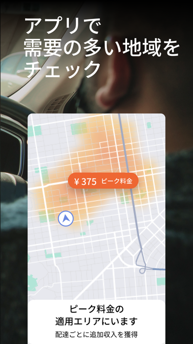 Uber Driver - ドライバー用のおすすめ画像3