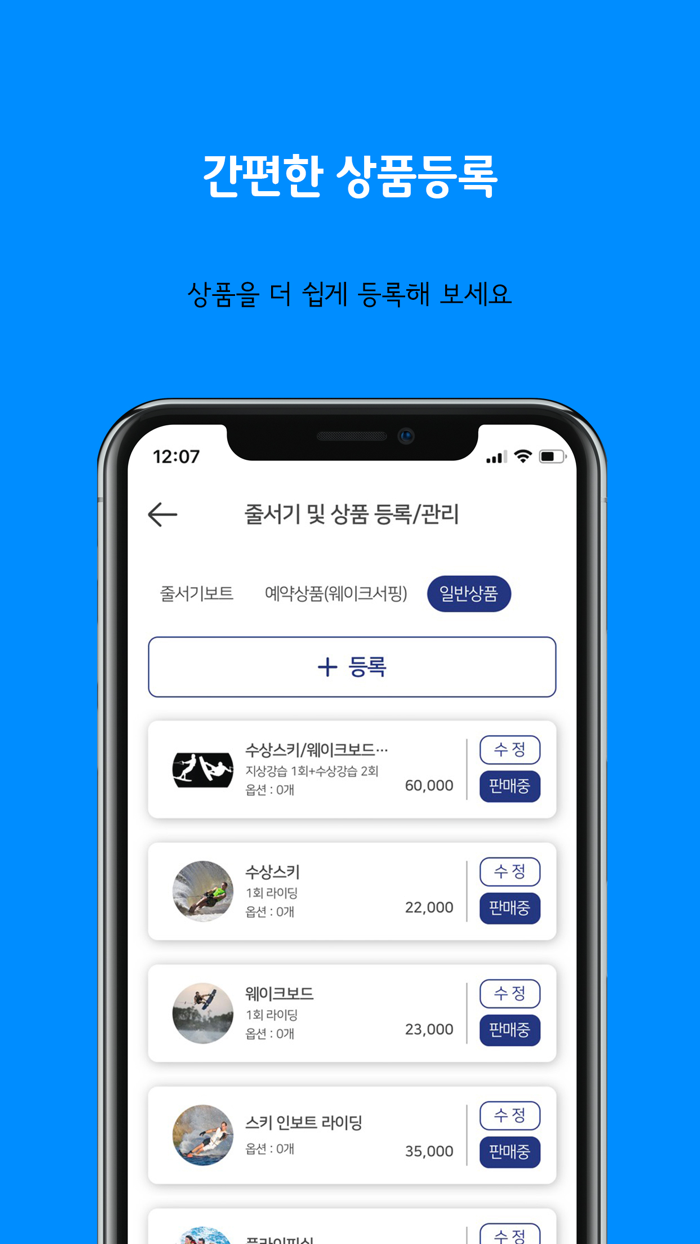 레빠 - 사업자용