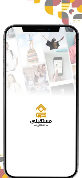 Game screenshot mostaqbaly mod apk