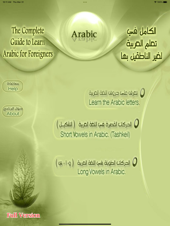 Guide To Learn Arabic Lettersのおすすめ画像8
